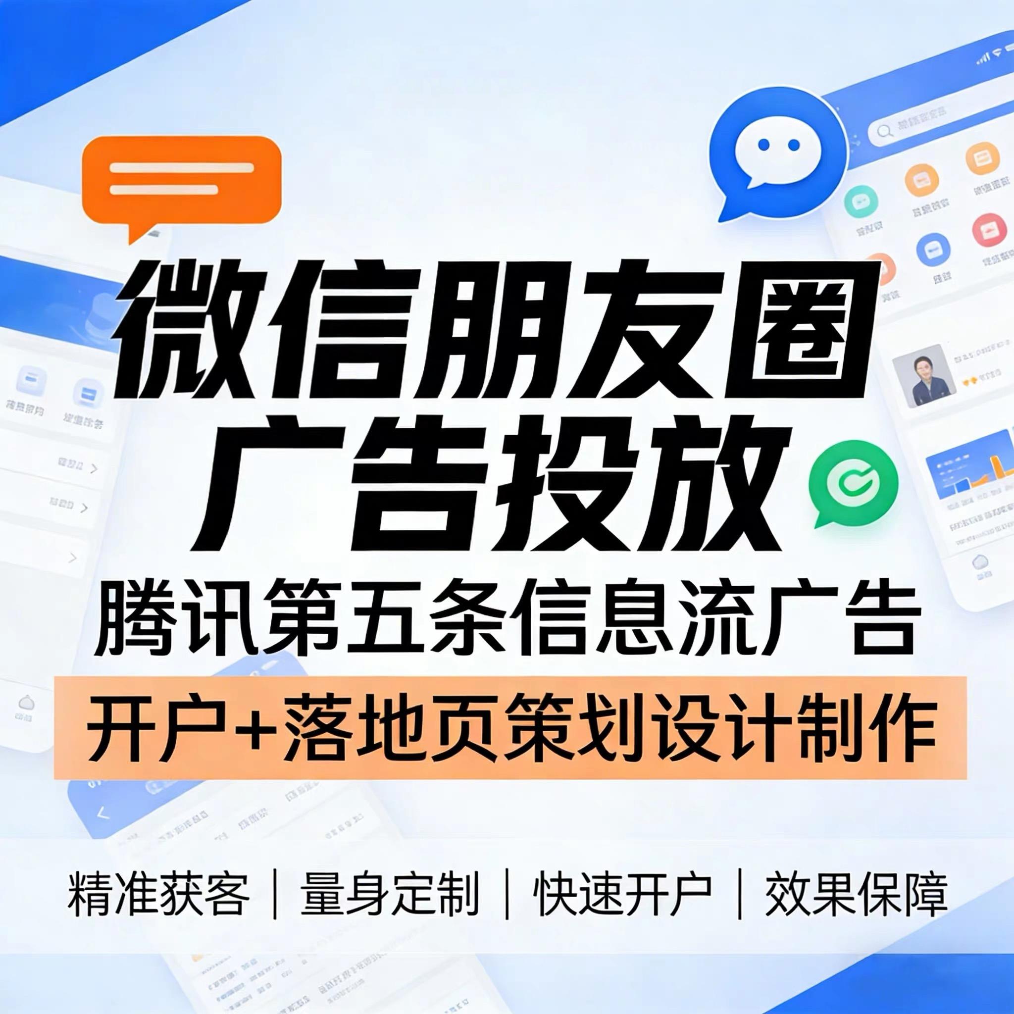 赣州腾讯广告