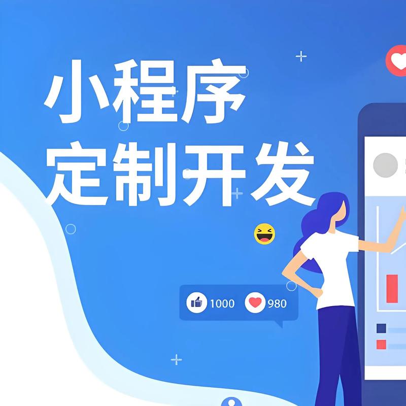 赣州小程序开发